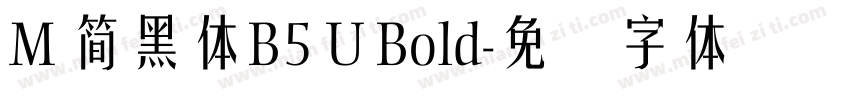 M 簡黑體B5 U Bold字体转换